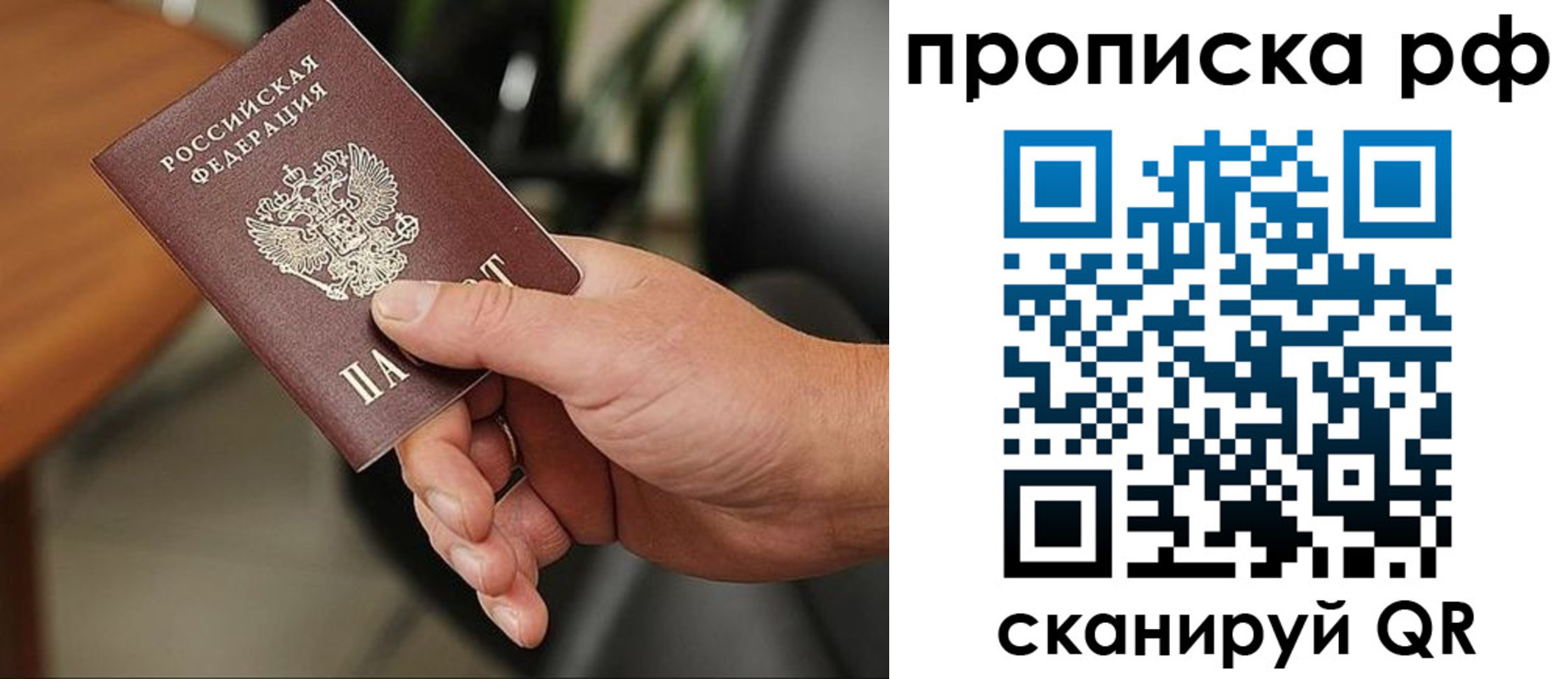 временная регистрация недорого в Брянске