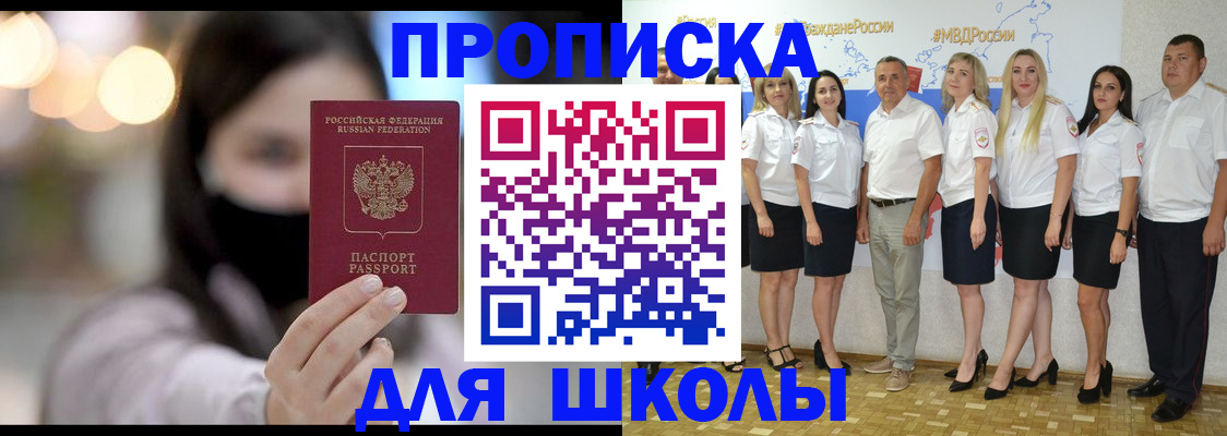 прописка иностранных граждан в Брянске