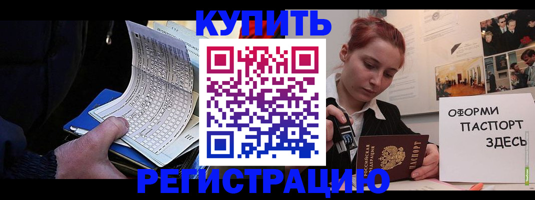 прописка поиск в Брянске