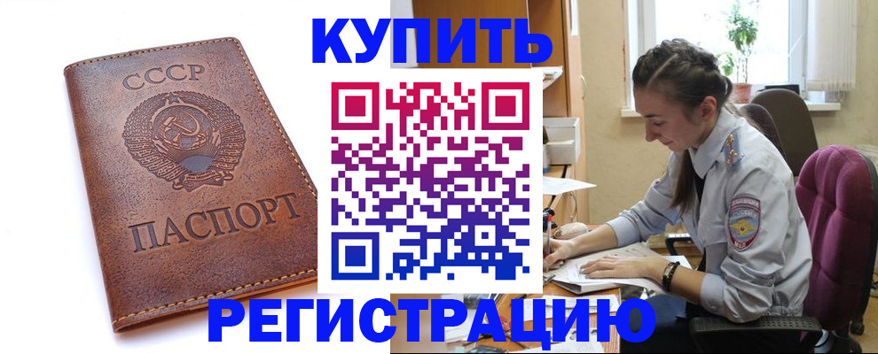 регистрация в Брянске