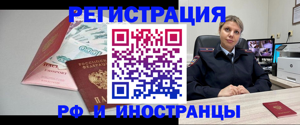 временная регистрация законно в Брянске