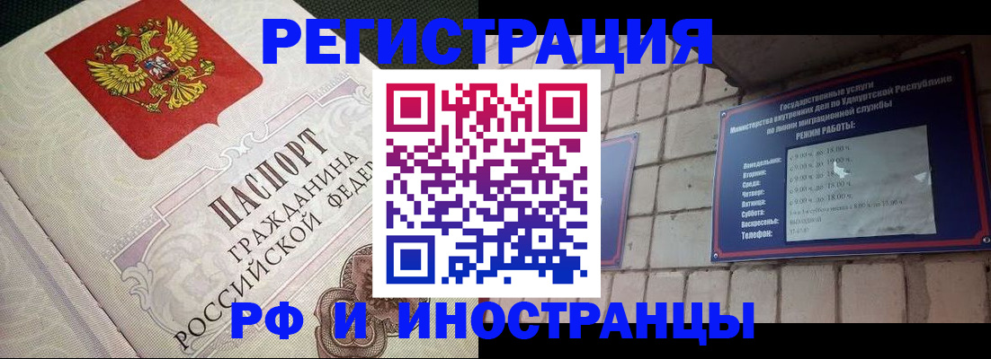 временная регистрация госуслуги в Брянске